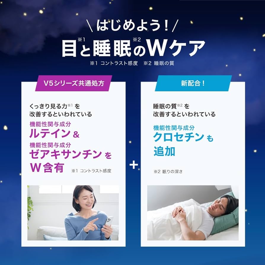 ロート製薬 - ロートV5 目×睡眠Wケア 30日分(30粒入り)×4箱 Amazon.co.jp: ロートV5 目×睡眠Wケア 30粒（機能性関与成分