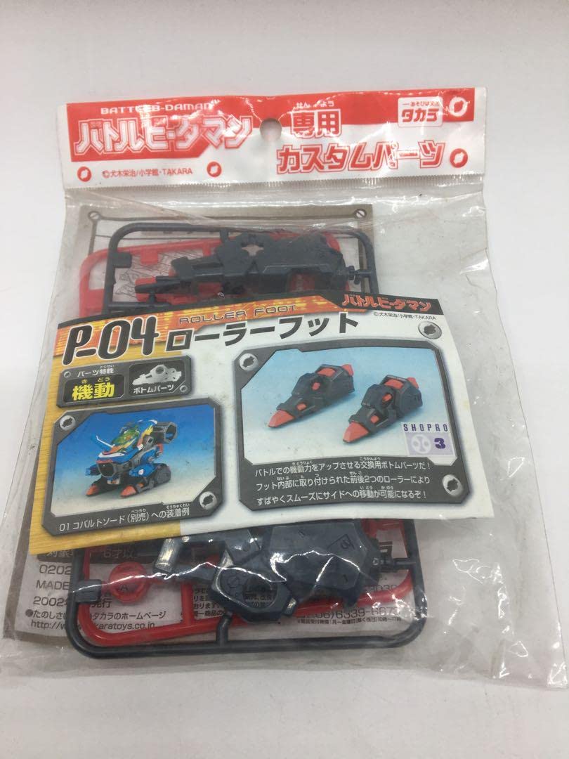 Amazon.co.jp: バトルビーダマン カスタムパーツ ローラーフット
