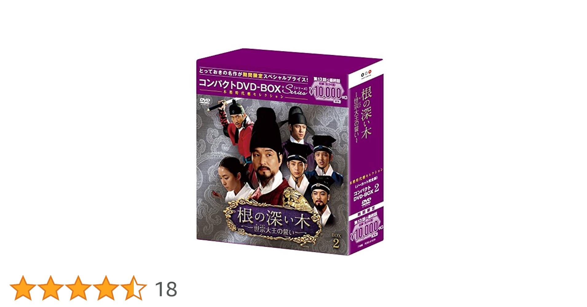 根の深い木‐世宗大王の誓い‐ (ノーカット完全版) 第二章 [Blu-ray] i8my1cf Amazon.co.jp: 根の深い木‐世宗大王の誓い‐(ノーカット完全版