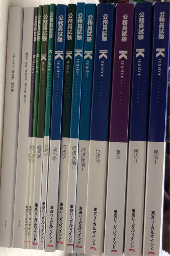 公務員試験対策 K master セット LEC 参考書 【公式通販】