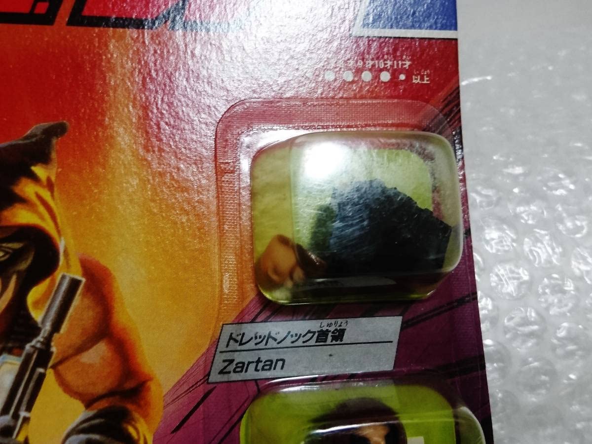 Amazon.co.jp: 当時物++ TAKARA 地上最強のエキスパートチーム G.I.
