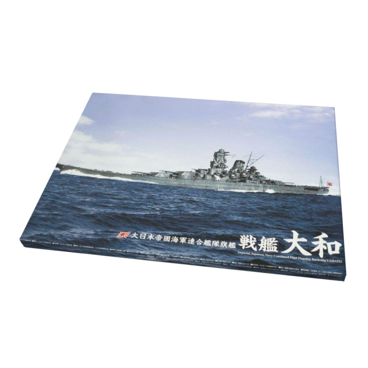 Amazon.co.jp: 大和型戦艦 アートパネル アートフレーム インテリア