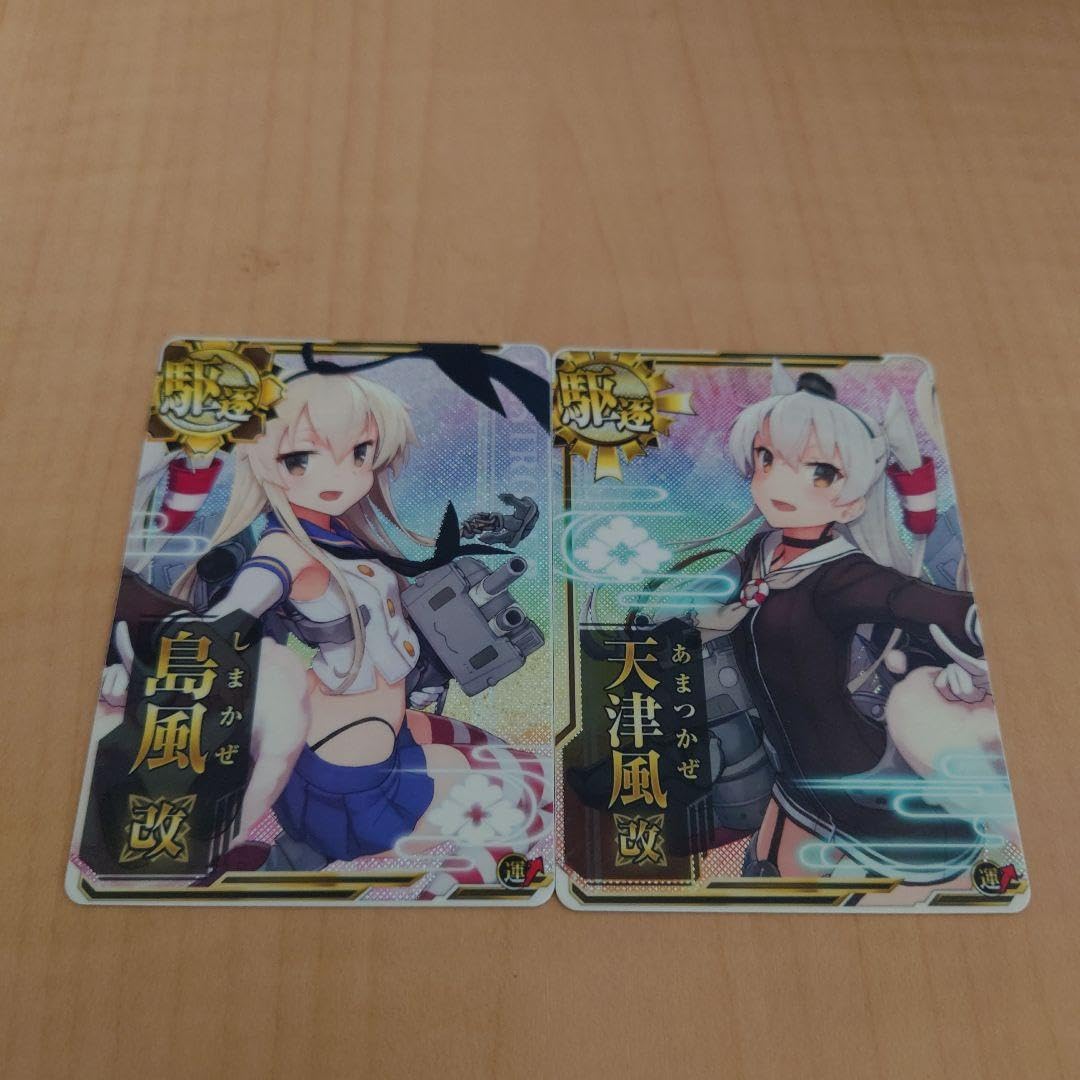 Amazon.co.jp: 艦これアーケード 島風 天津風 改ホロ 限定イ 2枚