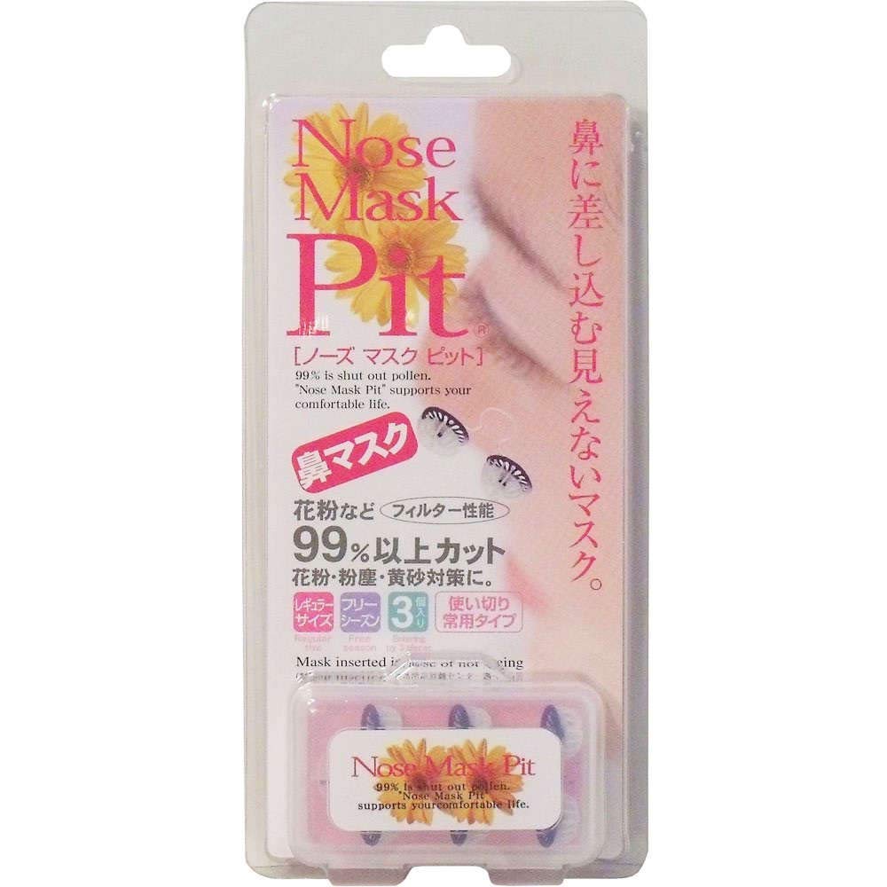 Amazon | ノーズマスクピット Rサイズ 3個入り | バイオ