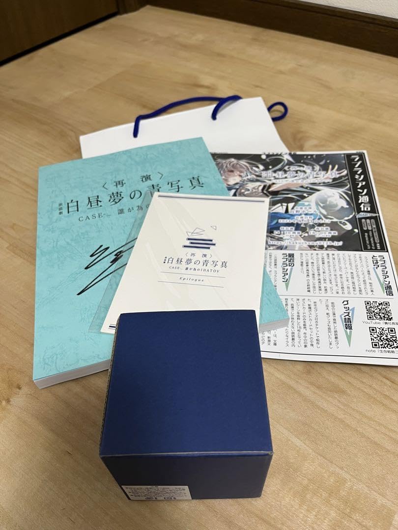 Amazon.co.jp: ＜再演＞ 朗読劇 白昼夢の青写真 CASE－＿ 誰が為の 