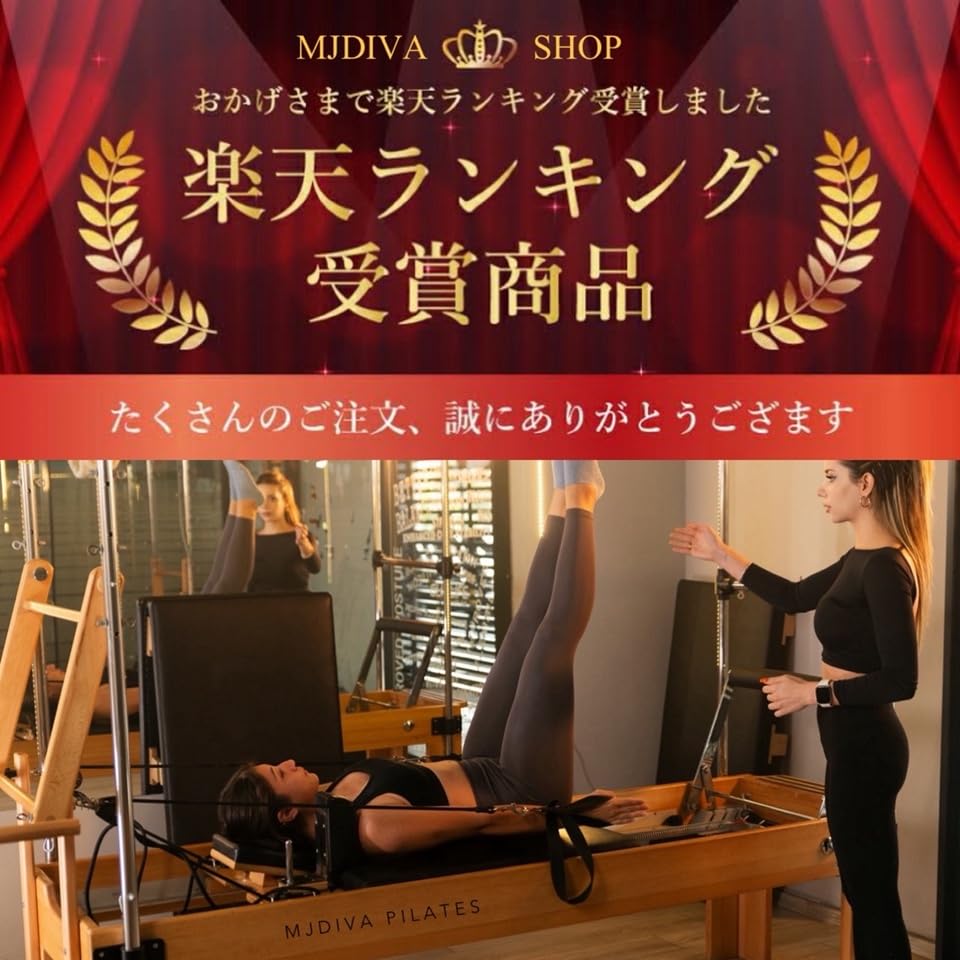 日本上陸！MJDIVA製【新品】折畳式木製ピラティスリフォーマー　人気の折り畳み Amazon.co.jp: 《MJDIVA 折畳式木製ピラティスリフォーマー