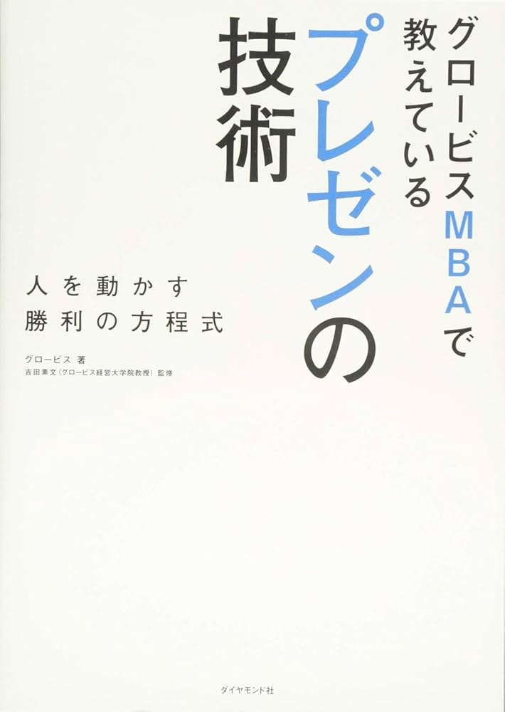 ビジネスマン必読のグロービスMBAシリーズ11冊と関連書籍5冊まとめて グロービス MBA 5冊セット - メルカリ