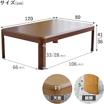 Amazon.co.jp : こたつ テーブル 長方形 家具調 木製 こたつ台