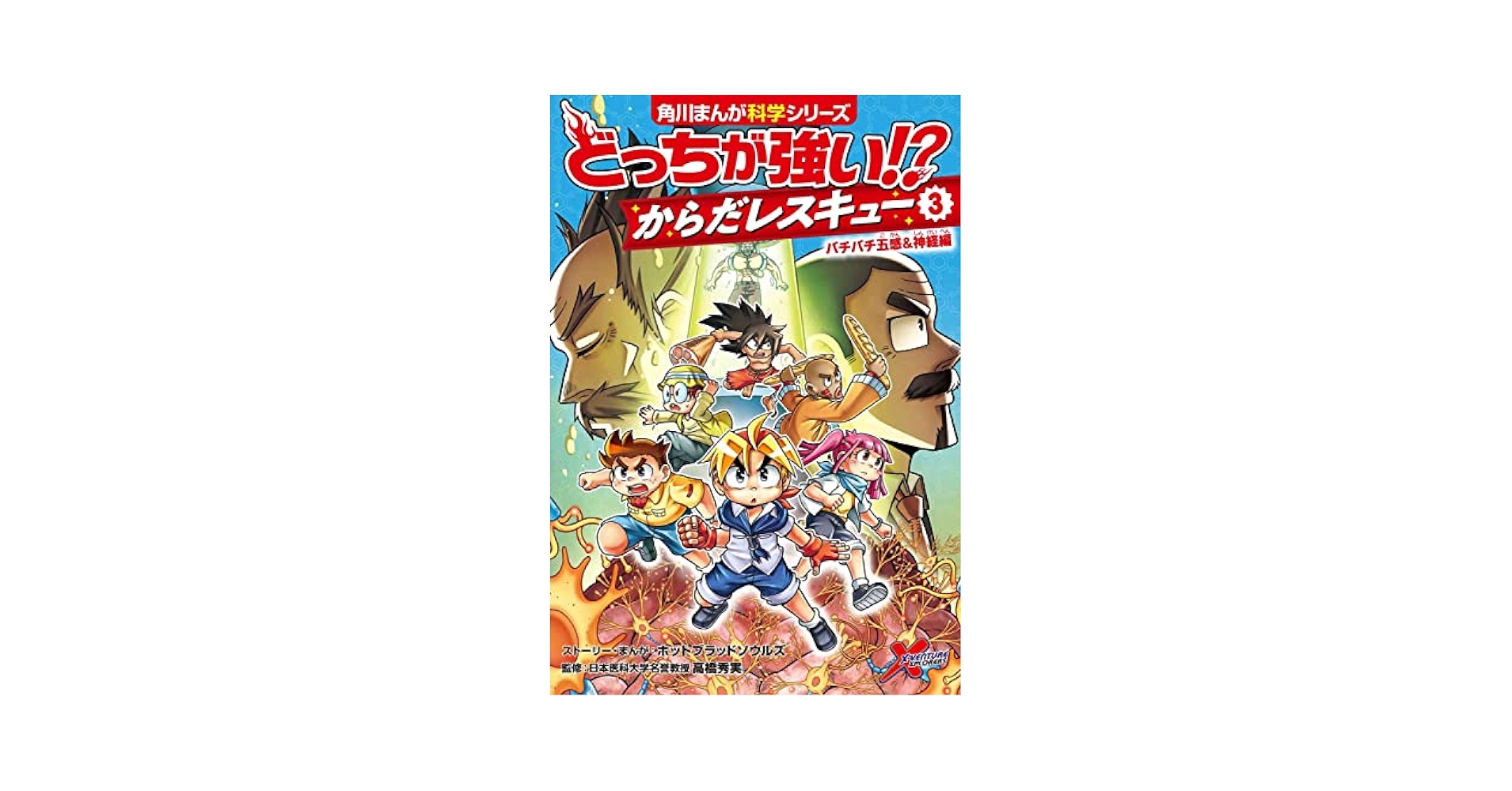 どっちが強い シリーズ 39巻セット からだレスキュー　1、2、3巻 おまけつき どっちが強い シリーズ 39巻セット からだレスキュー 1、2、3巻