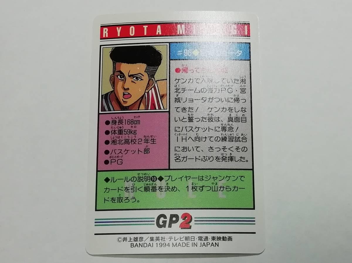 【激レア】スラムダンク　乱丁本　裁断ミス 乱丁、製本ミスコミックSlam Dunk(スラムダンク） 30巻 井上 雄彦