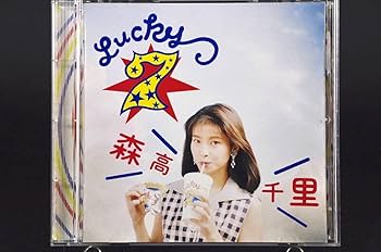 高橋里美全集　全7巻 福村出版 Amazon.co.jp: 森高千里 ラッキー セブン LUCKY7 93年盤 CD