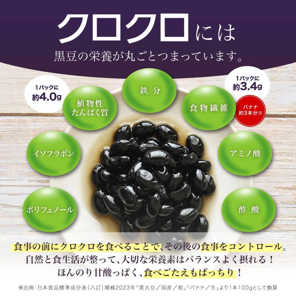 フジッコ クロクロ 黒酢黒豆 30個セット Amazon.co.jp: フジッコ 黒酢黒豆 クロクロ 65g×30パック 2セット