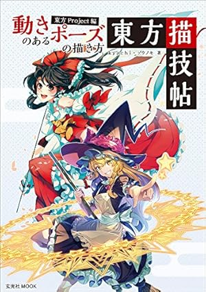Amazon.co.jp: 東方酔蝶華 ~ロータスイーター達の酔醒 4 (Kadokawa