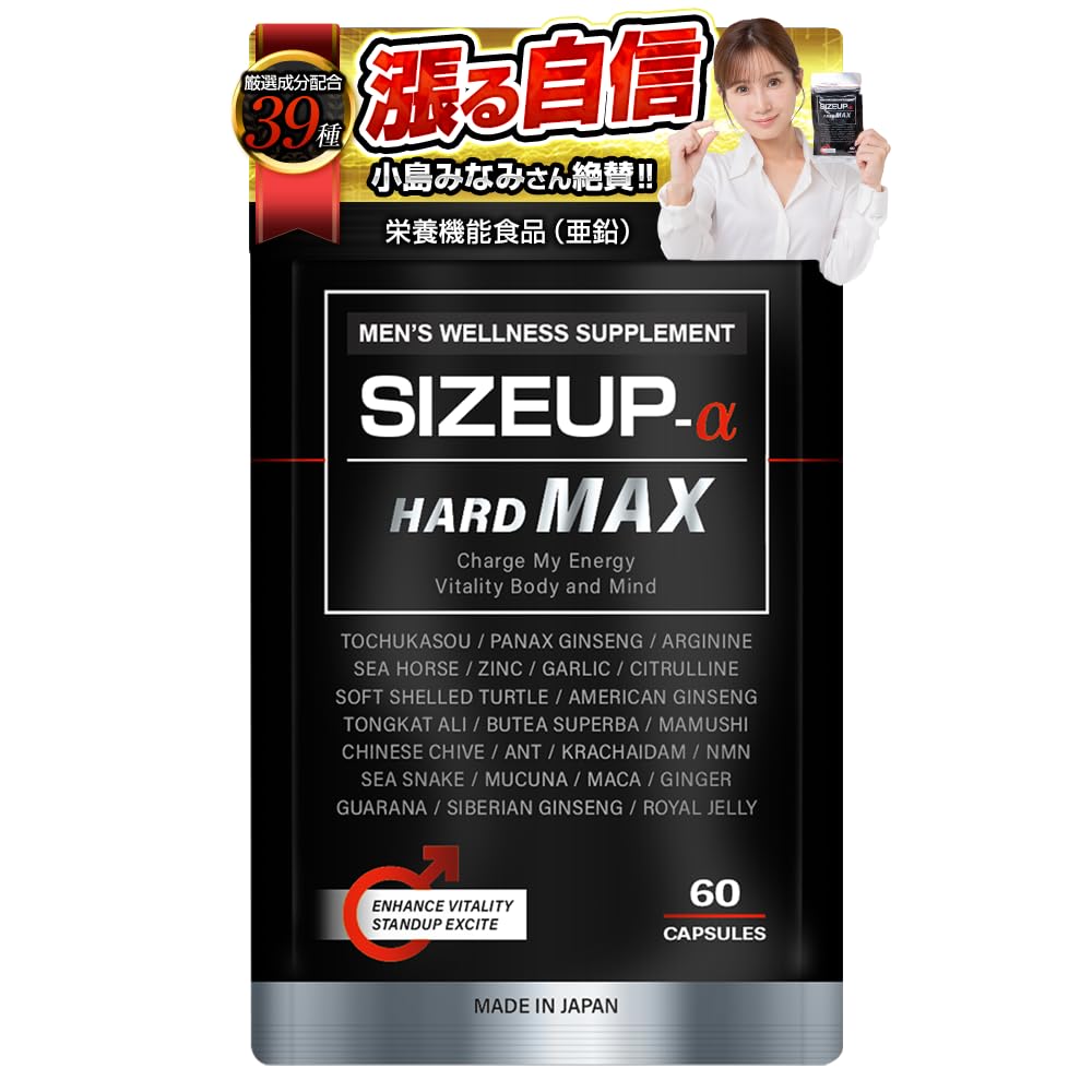 Amazon | 【 小島みなみ 絶賛！】SIZEUP α (サイズアップ アルファ