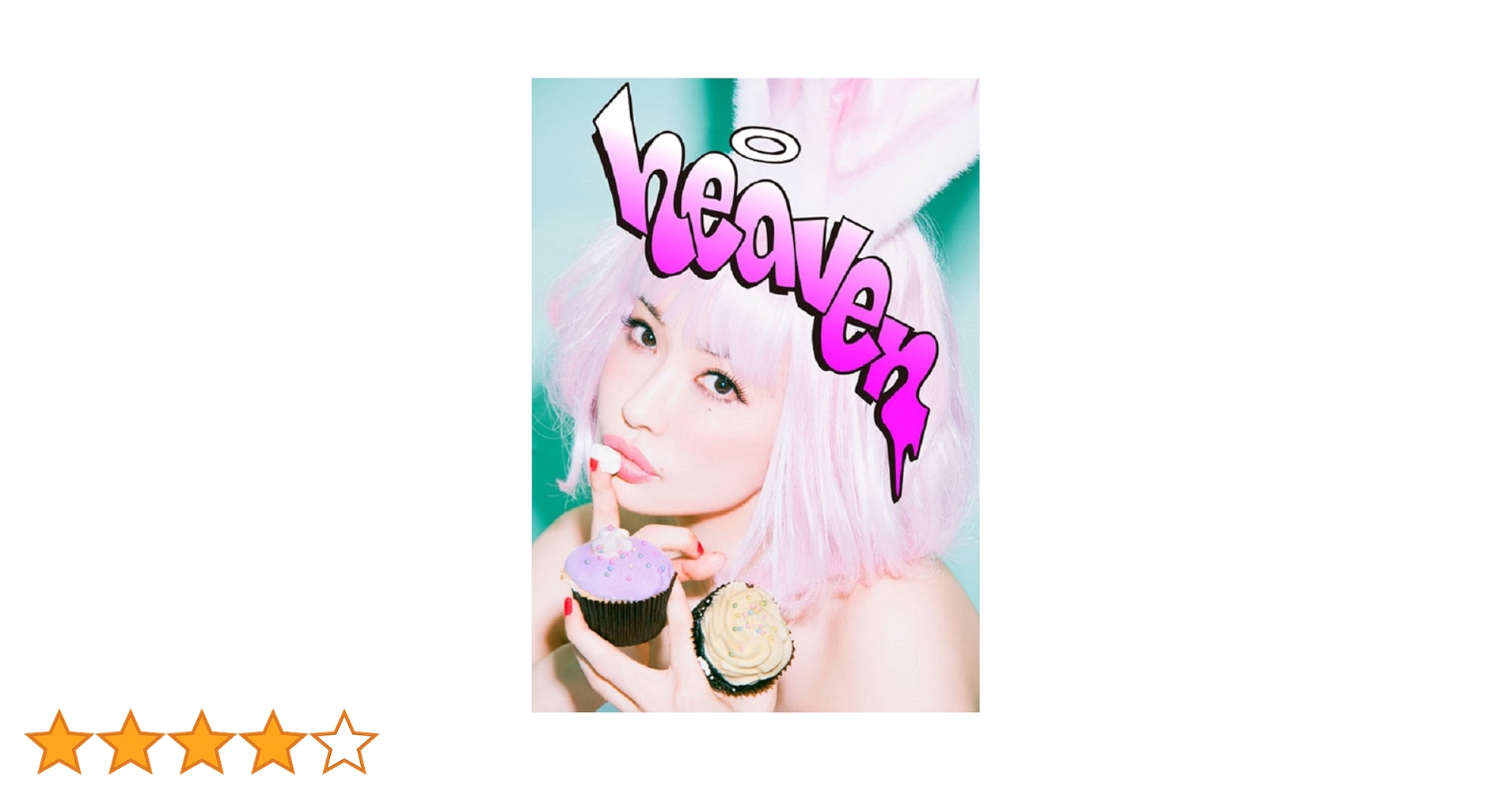 Amazon.co.jp: 【Amazon.co.jp限定】 平子理沙 写真集 『 heaven