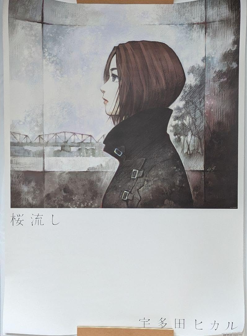 宇多田ヒカル 桜流し 販促ポスター Amazon.co.jp: 宇多田ヒカル 『 桜流し 』 ポスター : おもちゃ