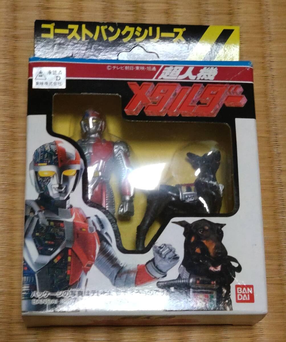 Amazon.co.jp: 超人機メタルダー メタルダー スプリンガー 当時もの