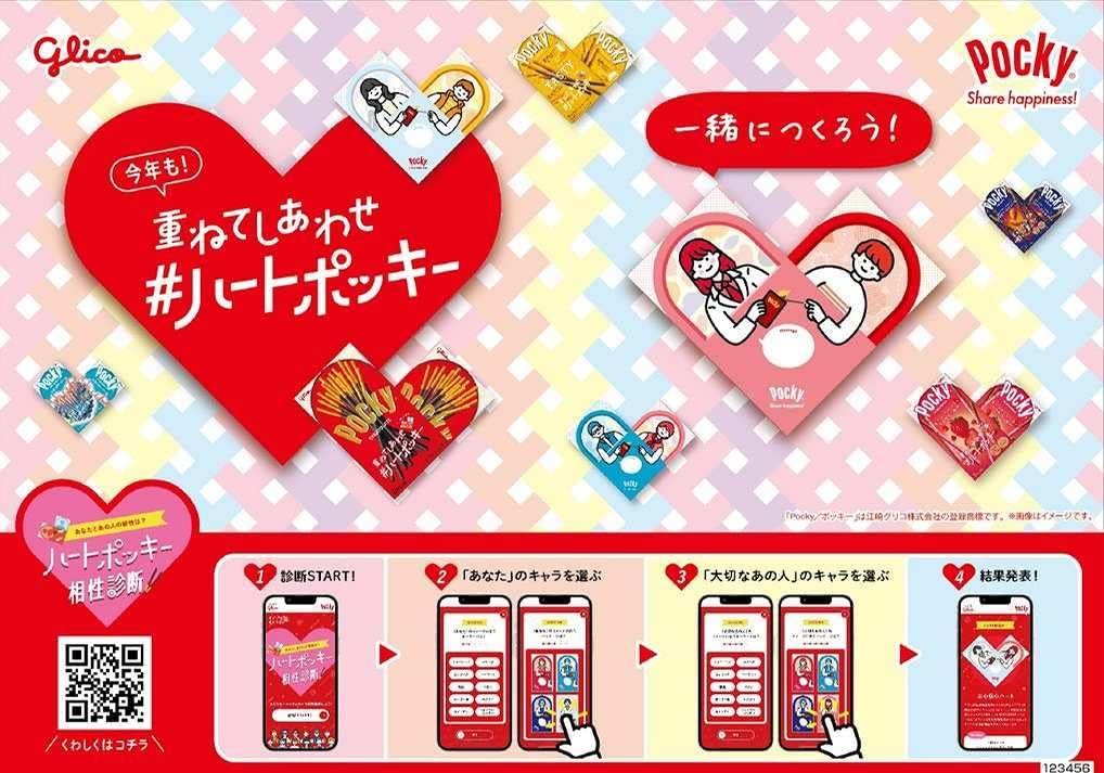 江崎グリコ 幸せの青いベリーポッキー(ハートフル) 冬限定 チョコレート スティックチョコ 2袋×10個