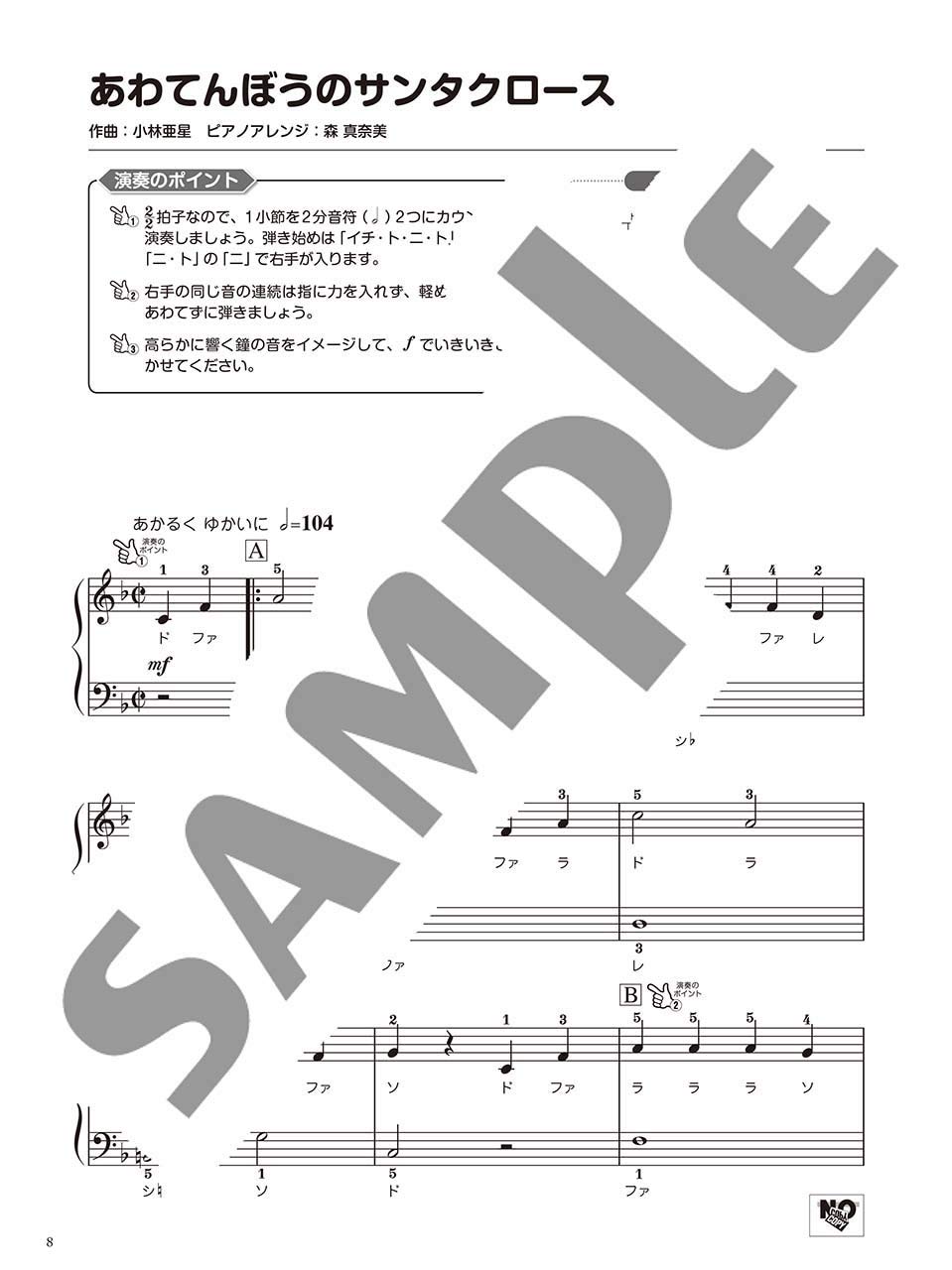 Amazon Co Jp ピアノ楽譜 クリスマス