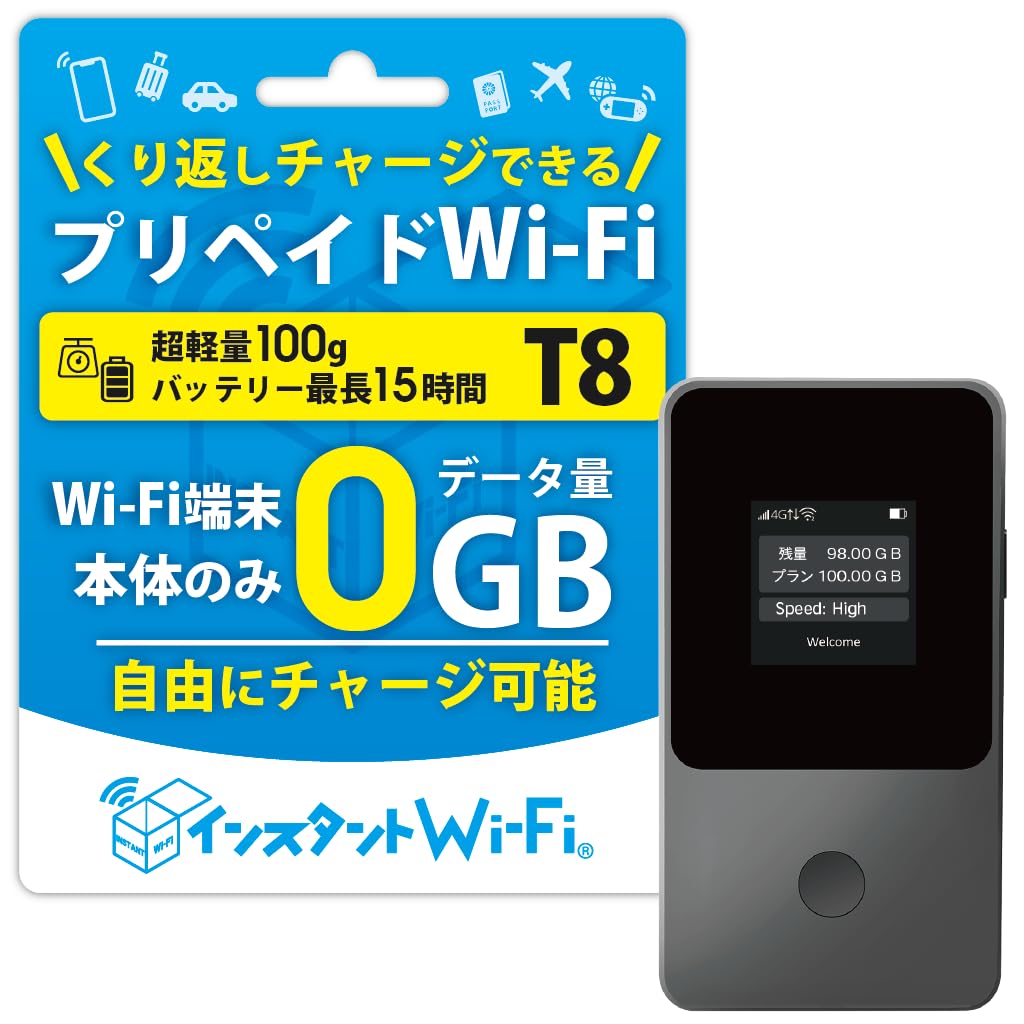 【ほぼ未使用】リチャージWiFi T8 本体＋付属品付き（少し汚れあり） 2025年最新】リチャージwifi t8の人気アイテム - メルカリ