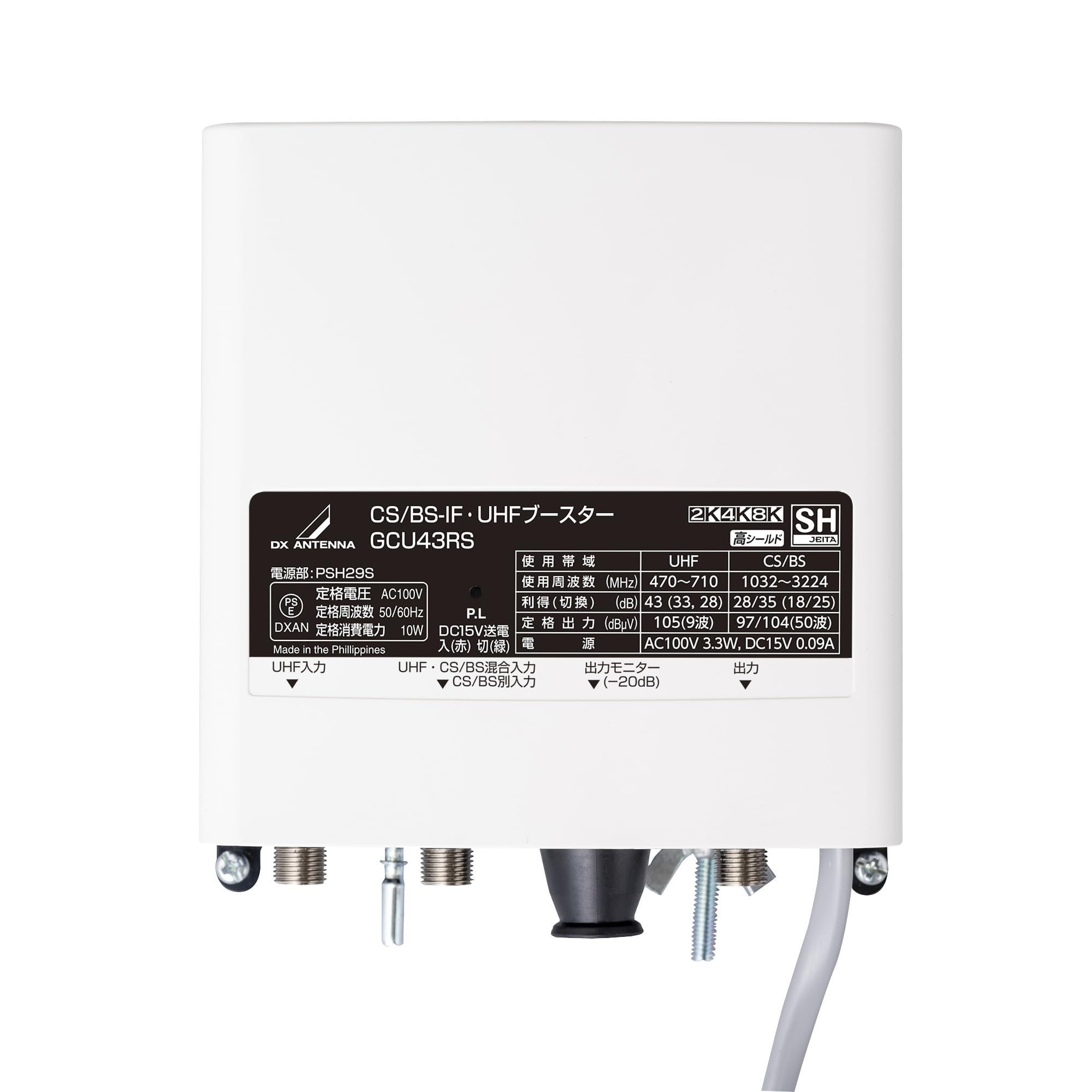 Amazon | DXアンテナ 2K・4K・8K対応 CS/BS-IF・UHF (33dB/43dB共用形