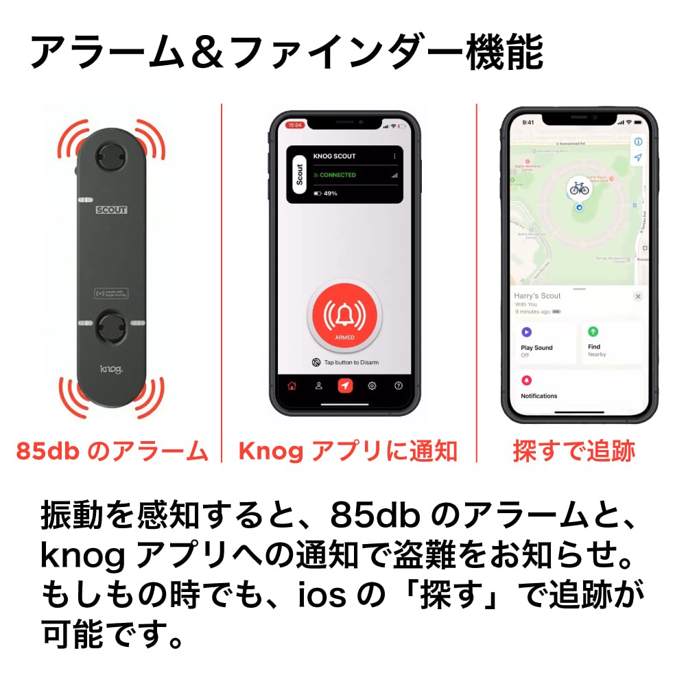 Amazon | KNOG(ノグ) 自転車専用盗難防止アラーム SCOUT EFコラボ