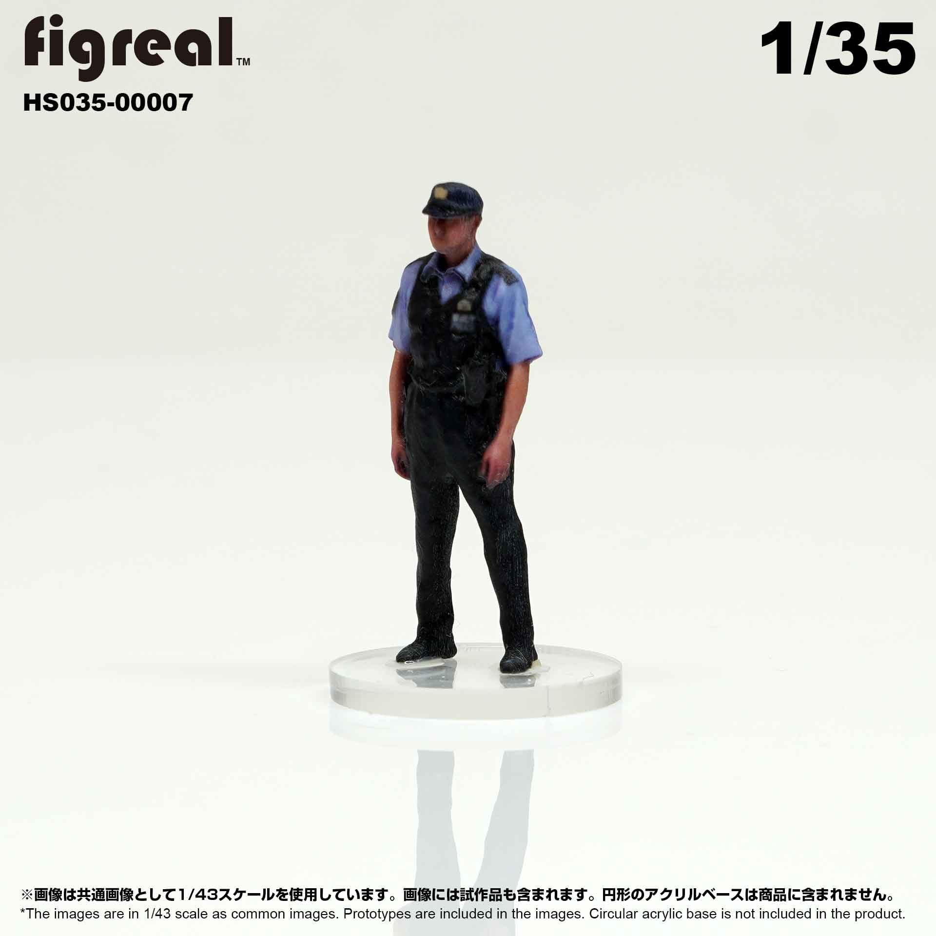 Amazon.co.jp: HS035-00007 figreal 日本警察官 1/35 高精細フィギュア