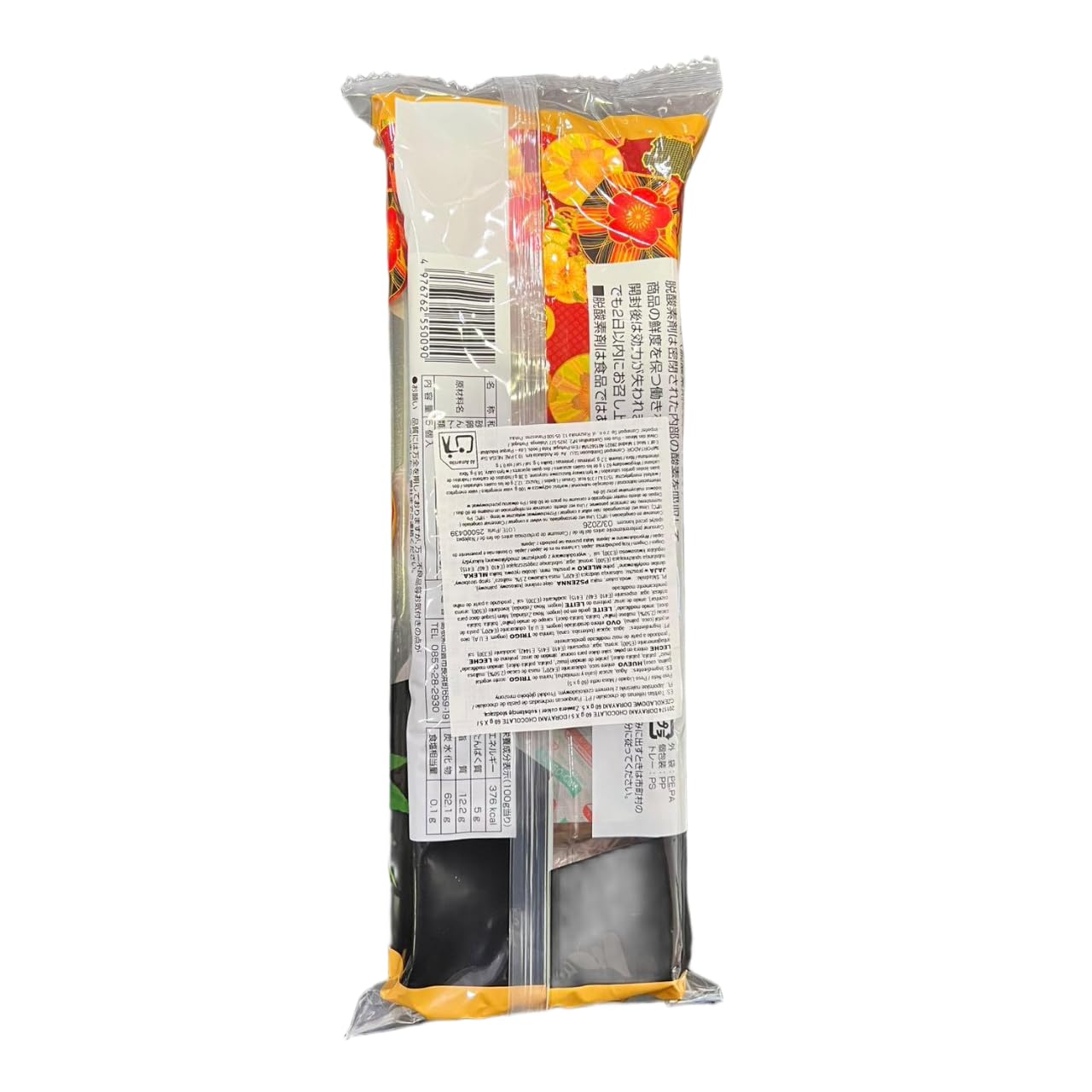 Dorayaki Japonés sabores disponinles (GLOBE GOURMET) 60g x 5ud (Chocolate)
