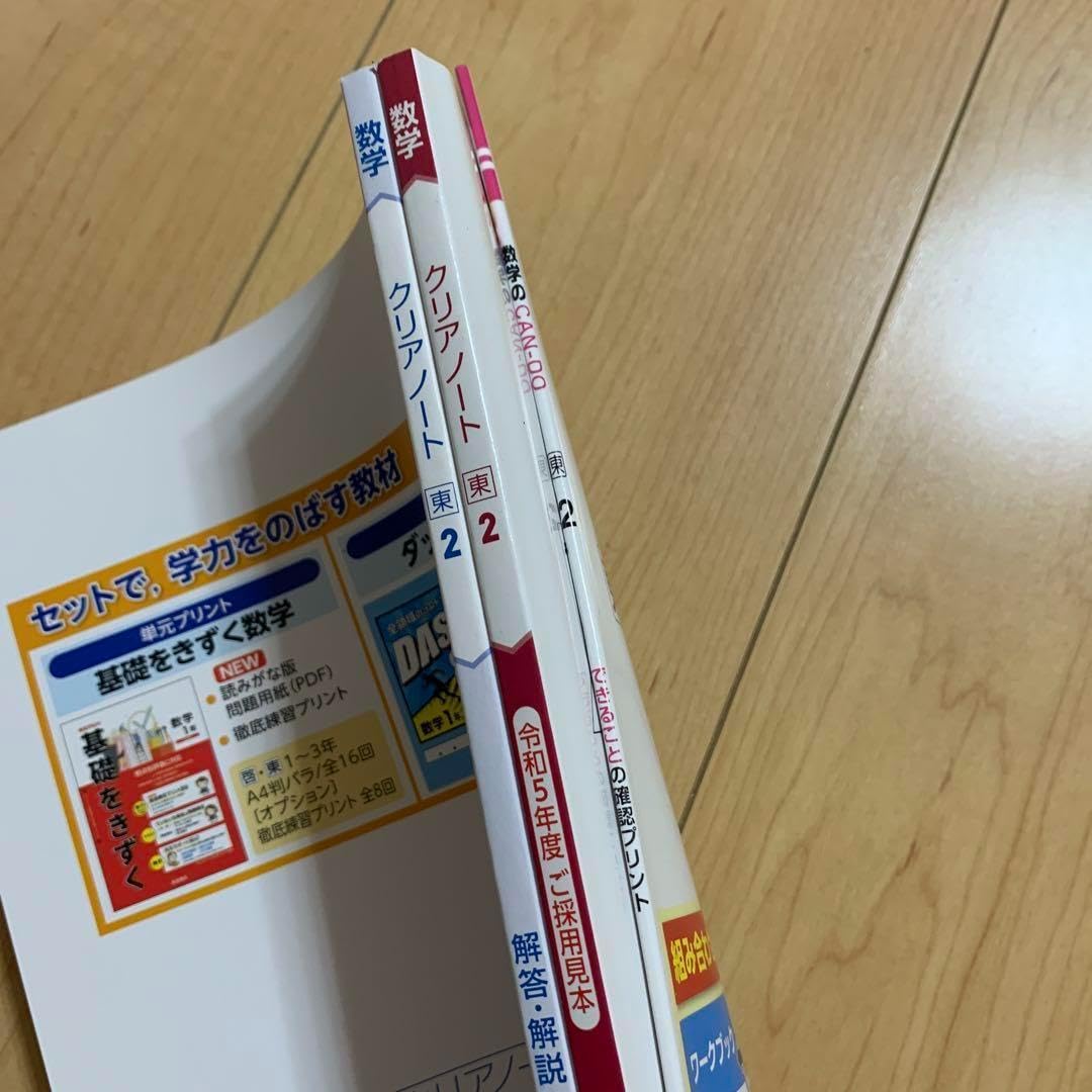 Amazon | 中学 数学 クリアノート 東京書籍 | ノート | 文房具