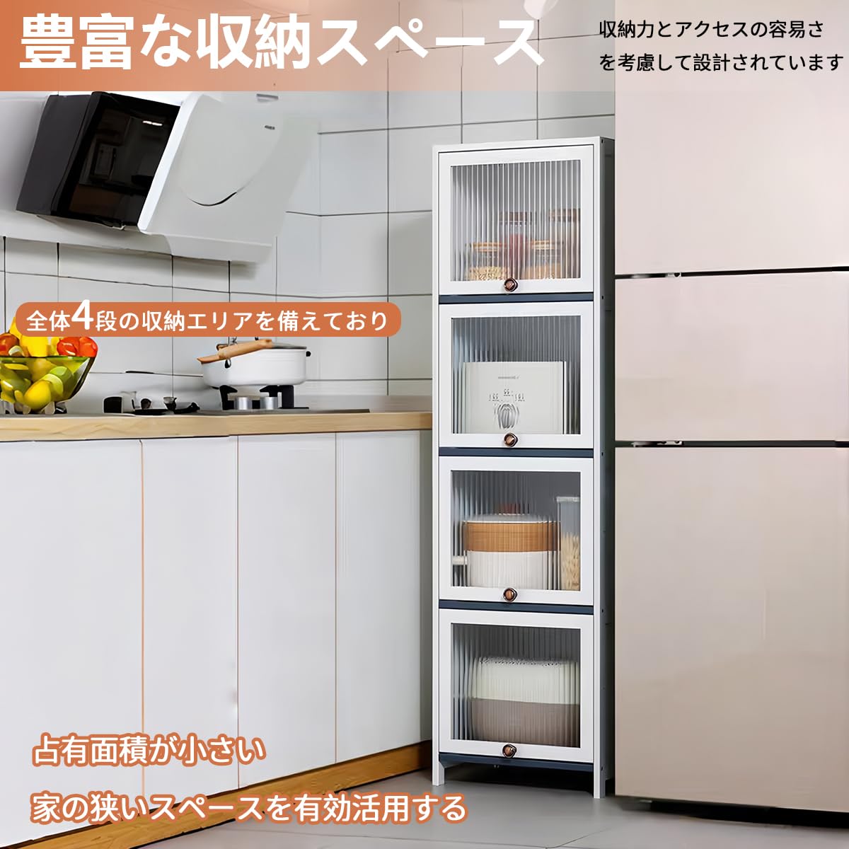 Amazon｜TUIYIDUO 食器棚 キッチンラック キッチン収納棚 4段 大容量