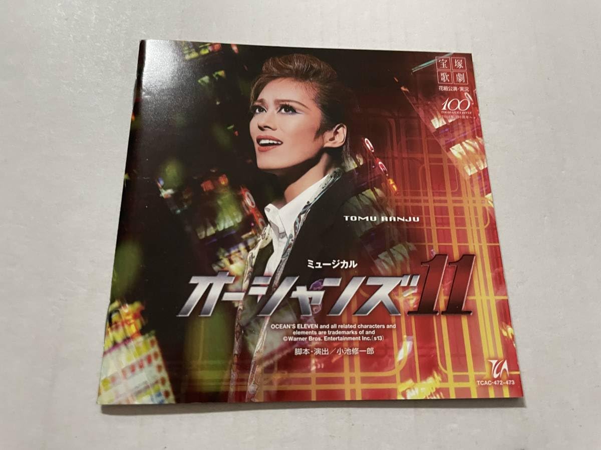 Amazon.co.jp: オーシャンズ11 花組宝塚大劇場公演ライブCD
