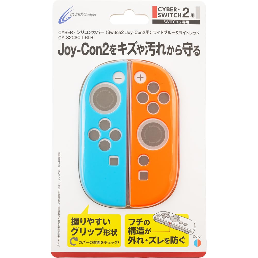 CYBER Coque en silicone pour Switch2 Joy-Con2 Bleu clair et rouge clair