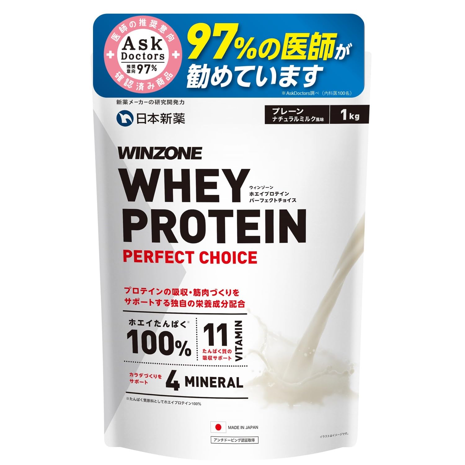 WINZONE PROTEIN WHEY 1kg 【３袋】 Winzone Whey Protein Perfect Choice 3Kg (1Kg X 3 Bags) Plain