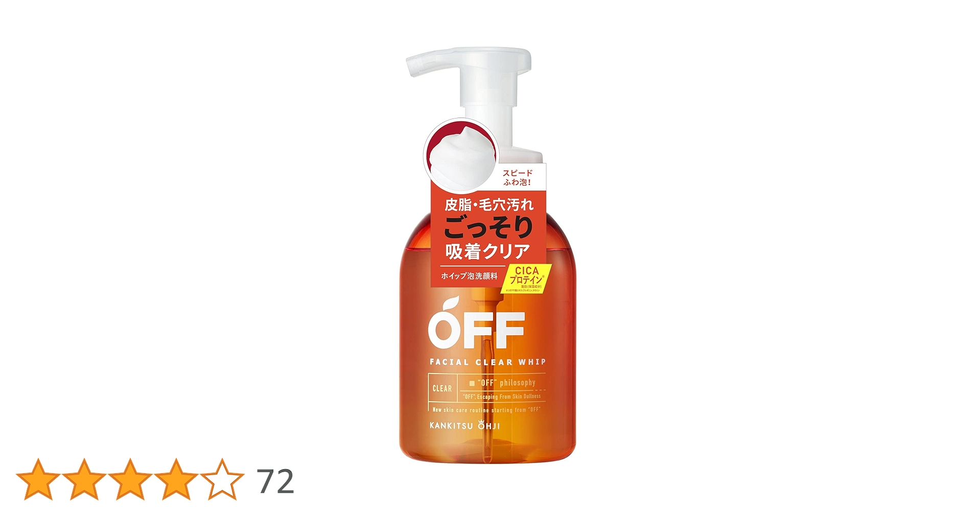 洗顔料 Kokin 4550516474582.jpg