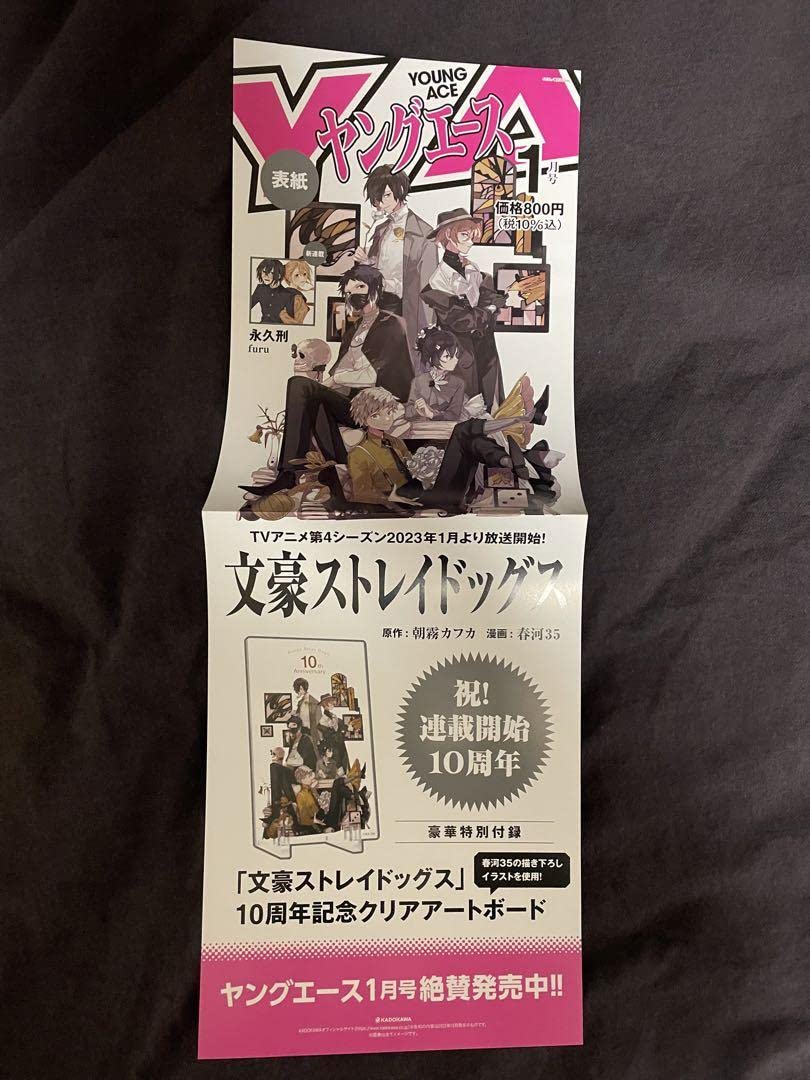 氷菓　A3半裁スリムポスター　10種 氷菓 A3半裁スリムポスター 10種 登場! 氷菓 10種 A3半裁スリム