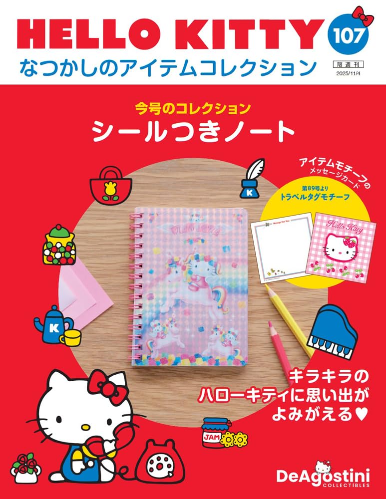 Hello Kitty ステッカー　文房具　ノート　アルバム　キティ　万華鏡 ヤマハ】 ハローキティ レッスンノート(シールつき) - 文具 レッスン