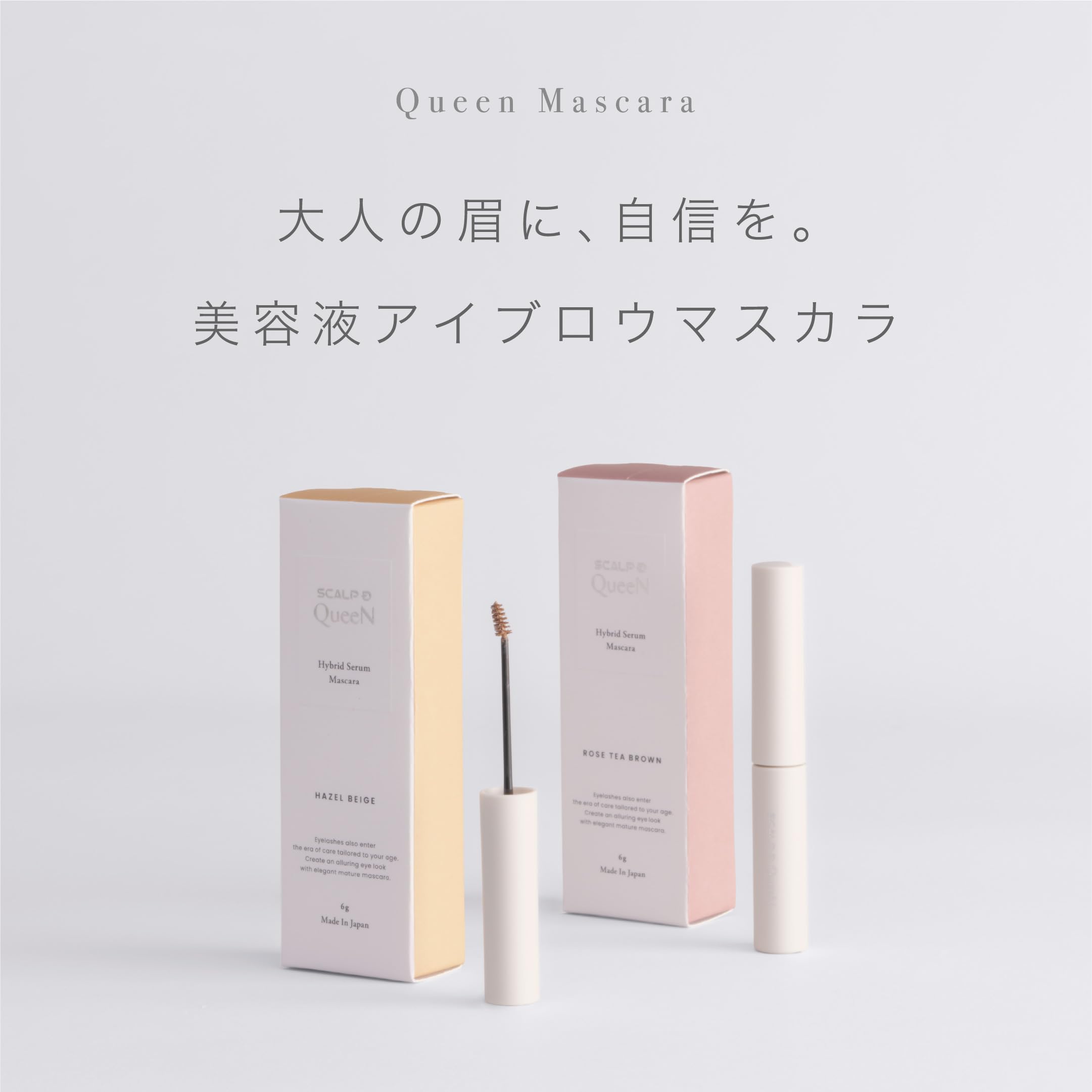 Amazon.co.jp: スカルプD パーフェクトセラムアイブロウ クイーン