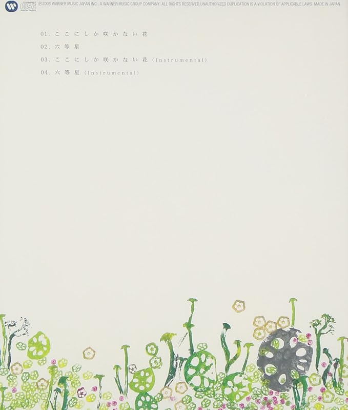 Amazon ここにしか咲かない花 コブクロ 小渕健太郎 コブクロ コブクロ J Pop ミュージック Amazon ここにしか咲かない花 コブクロ 小渕健太郎 コブクロ コブクロ J Pop ミュージック