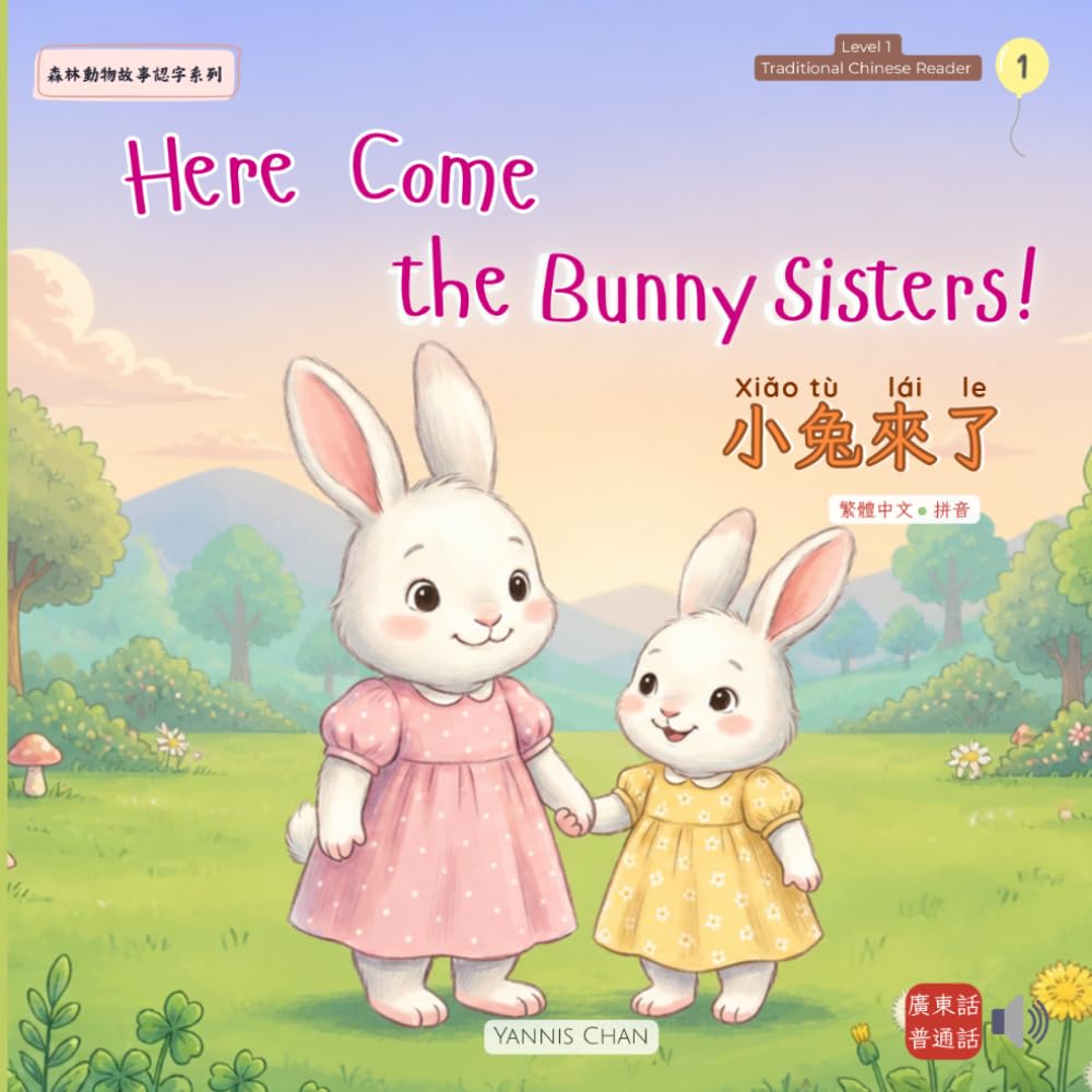 Here Come the Bunny Sisters!《小兔來了》: A Beginner Traditional Chinese Picture Book for Toddlers Forest Animal Chinese Readers Book 1