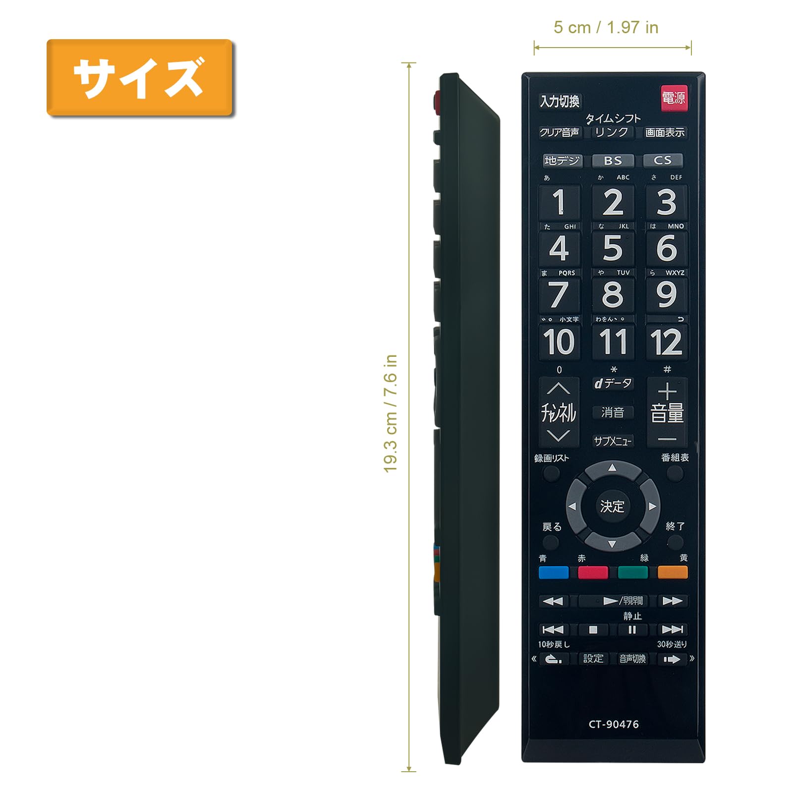 Amazon | テレビリモコン CT-90476 CT-90476P リモコン fit for 東芝