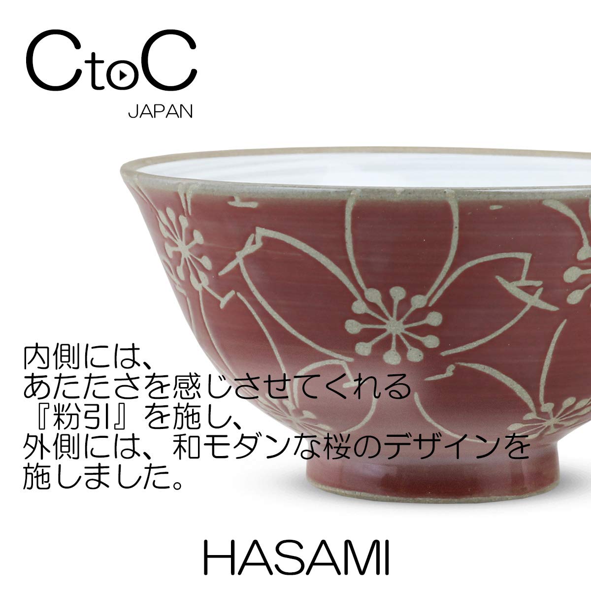 Amazon｜シートゥーシー ジャパン(Ctoc Japan) 飯碗 赤 Φ12x6.2cm 茶碗