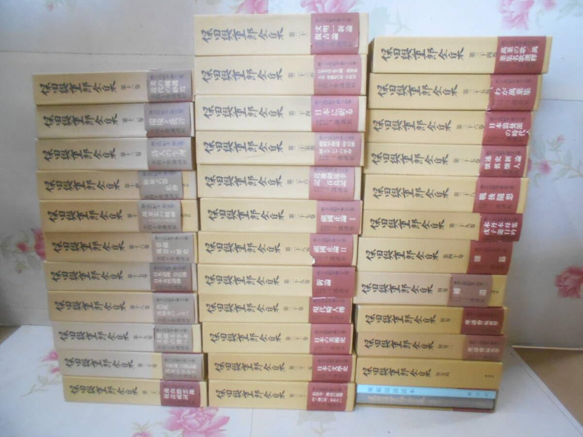 Amazon.co.jp: 21○/保田與重郎全集/保田興重郎全集 11-40巻+補巻5の Amazon.co.jp: 21○/保田與重郎全集/保田興重郎全集 11-40巻+補巻5の