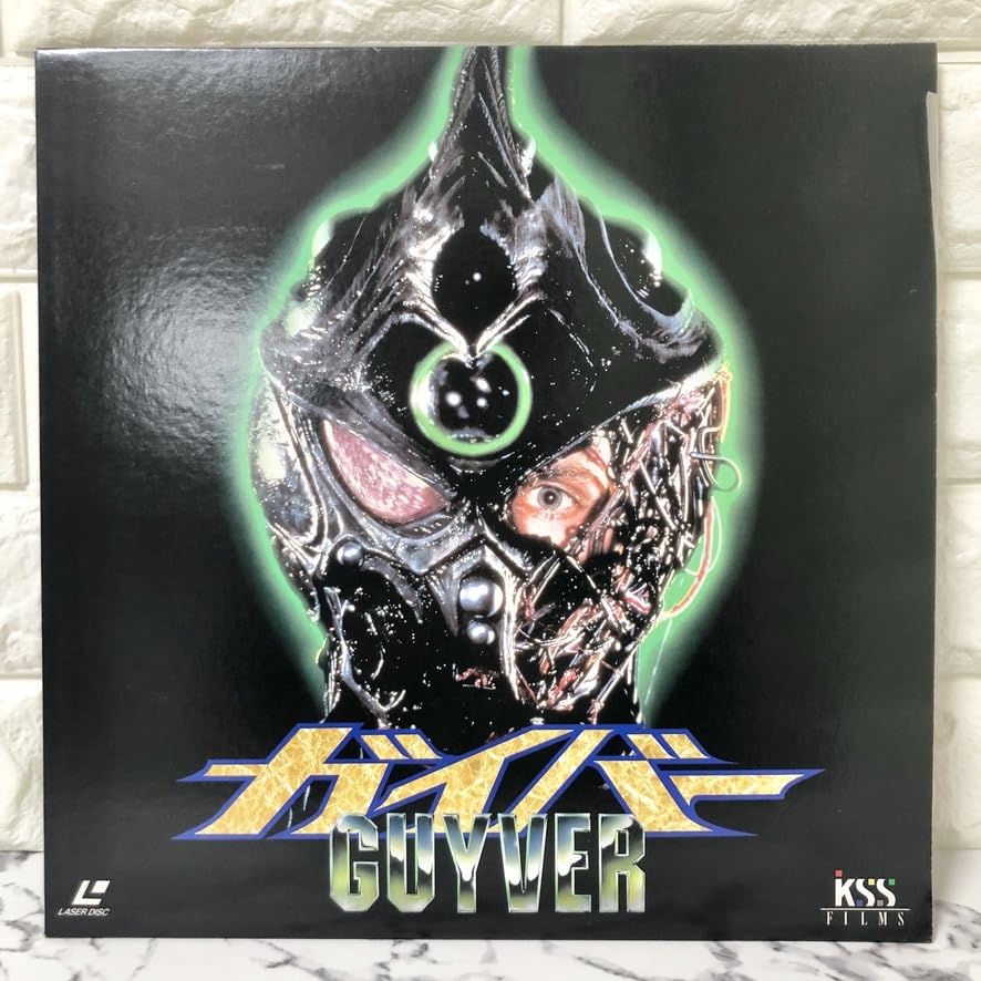 ガイバー　LPレコード　特大ポスター付き ガイバー LPレコード 特大ポスター付き ガイバーLPレコード特大