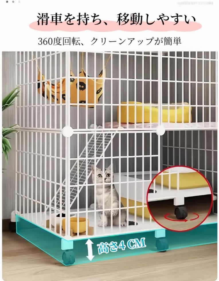 大きな黄色の猫ケージ 車輪付き Amazon.co.jp: 猫ケージ キャスター付き 猫ハウス 室内用猫 大きめ動物