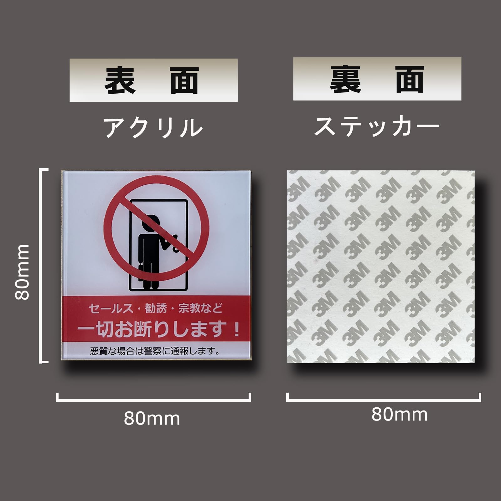 Amazon | Seagron セールス 勧誘 宗教など一切お断りします（イラスト