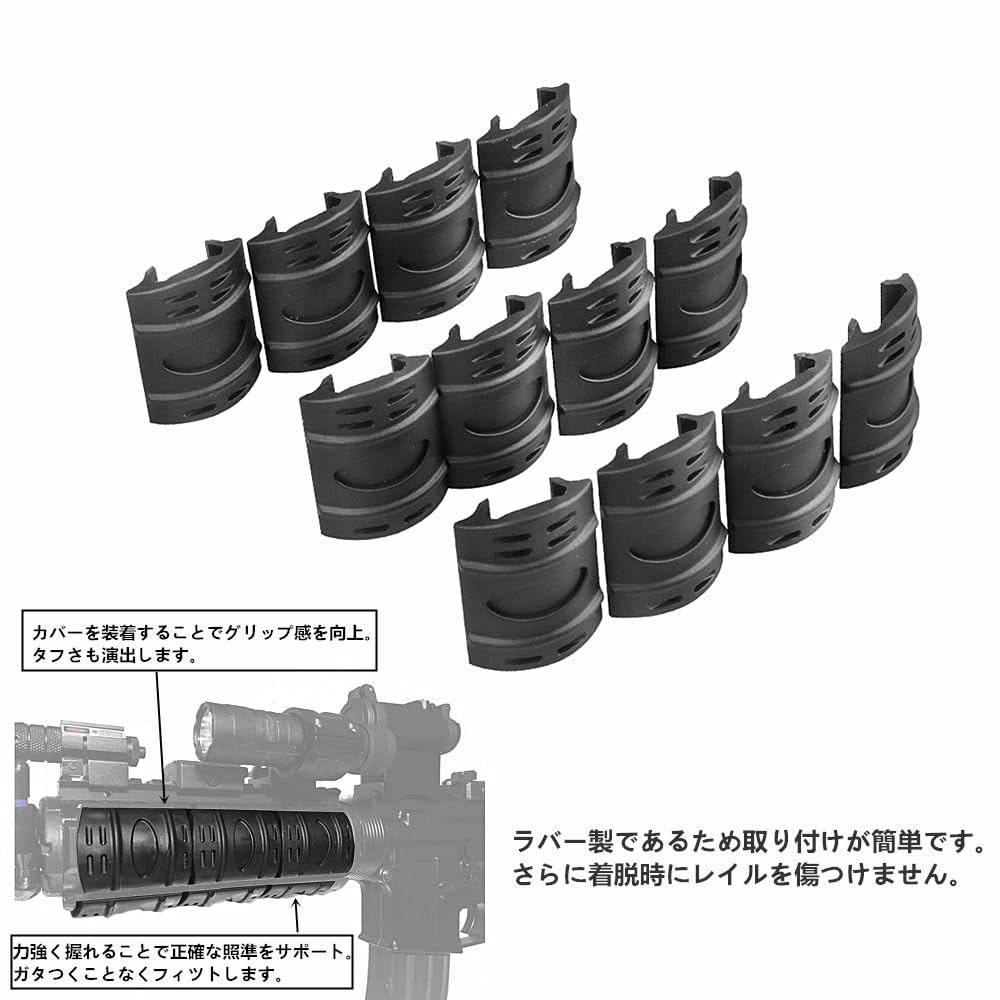 Amazon | 12枚 20mmレイル 対応 タクティカル ラバーレイルガード