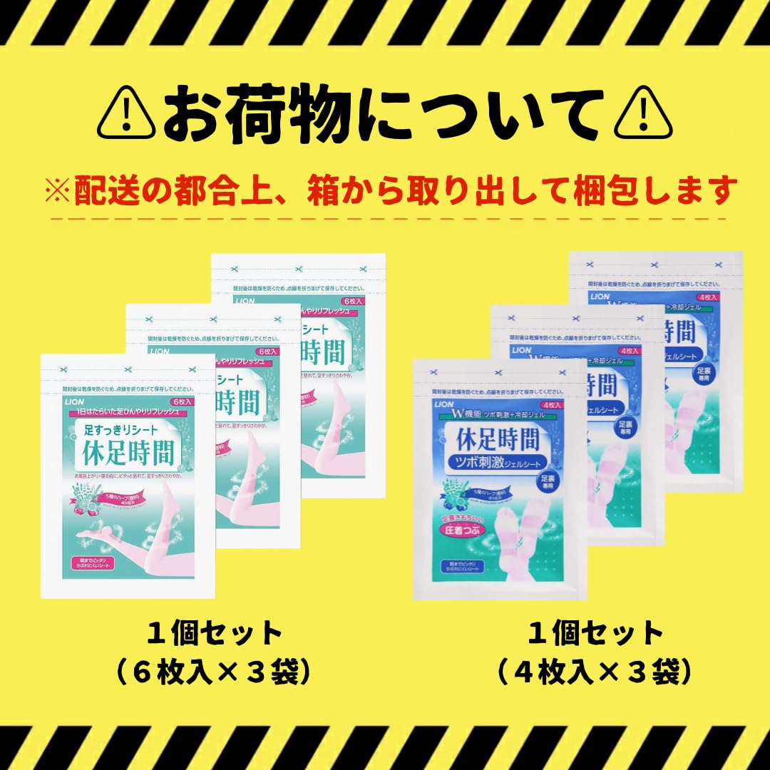 Amazon.co.jp: 休足 時間 おまけ付き（入浴剤 or カイロ） (30