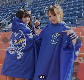 横浜ベイスターズ　有働選手実使用アイシングポンチョ 横浜ベイスターズ 有働選手実使用アイシングポンチョ 横浜