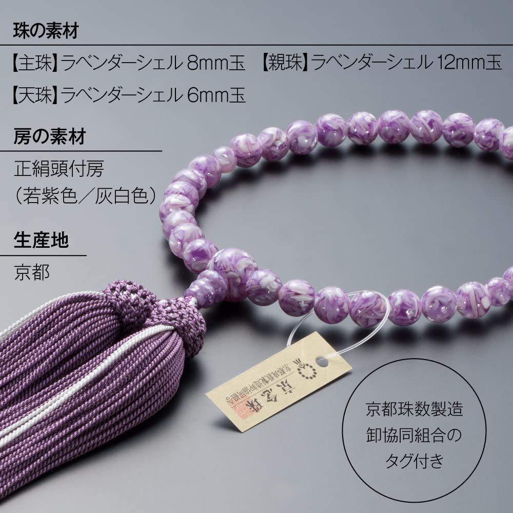 Amazon.co.jp: 仏壇屋 滝田商店 京念珠 数珠 女性用 ラベンダーシェル 