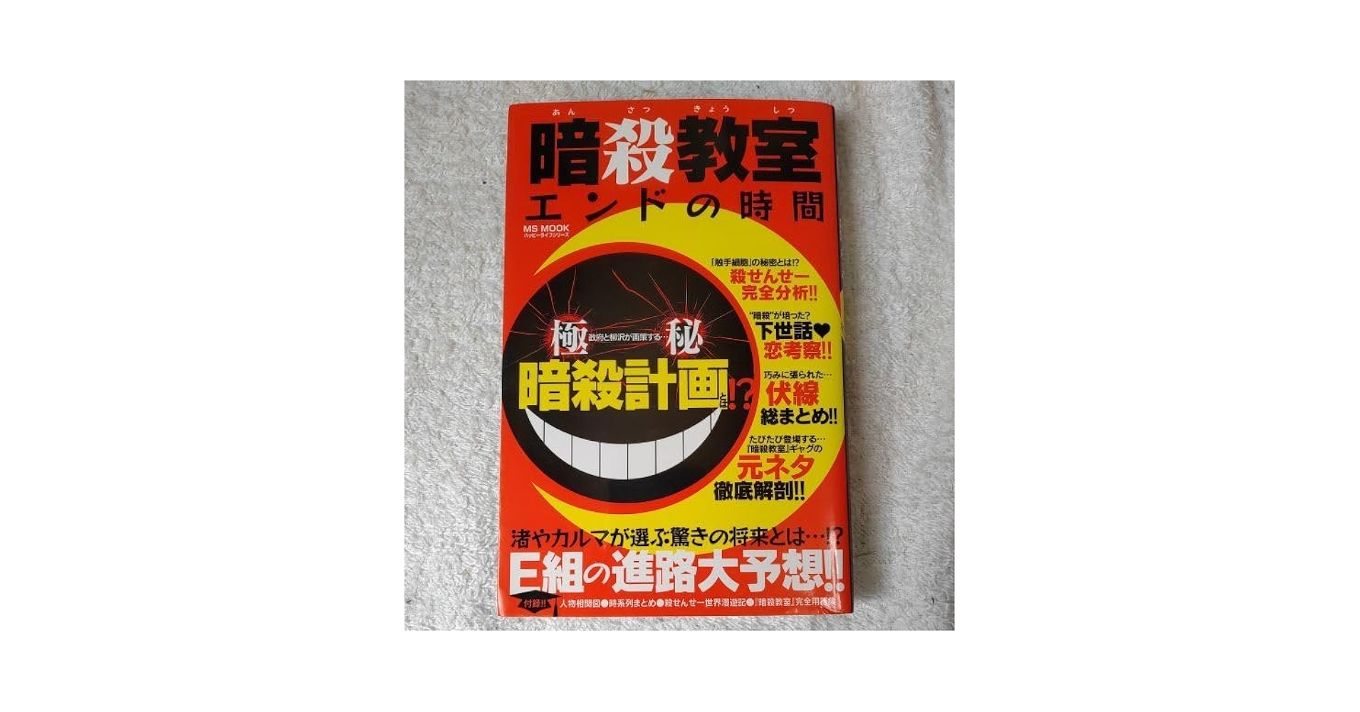 暗殺教室 バラ売り 暗殺教室 カルマ 渚 ラバスト ムービックの中の人 on X: